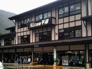 Happyさんのアルプス街道平湯の投稿写真1