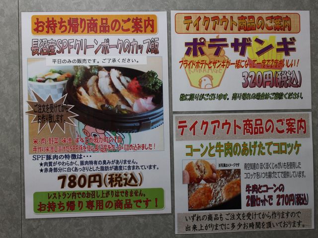 お勧め_道の駅 マオイの丘公園