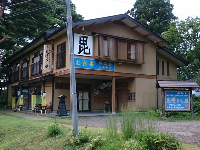 見晴らし屋_見晴らし屋