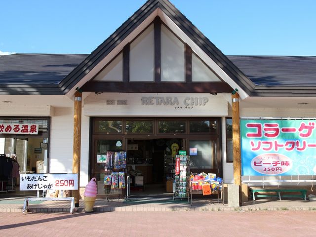 お店正面_砂湯レストハウス レタラチップ