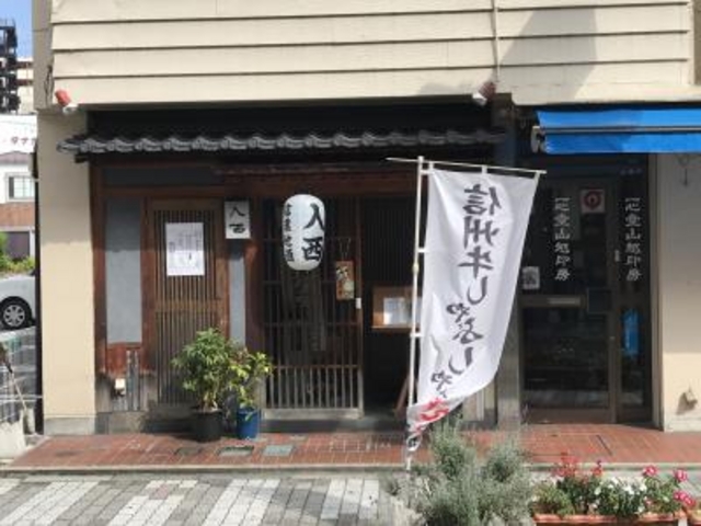 外観_入西
