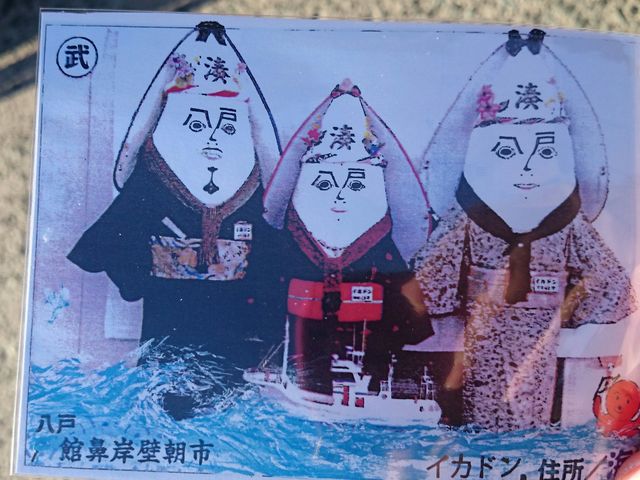 館鼻朝市 イカどんにもらいました。_館鼻岸壁朝市