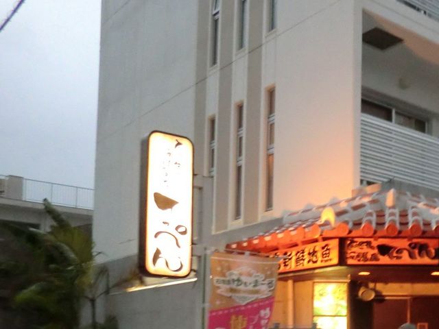 こぢんまりした入り口_てっぺん