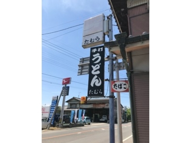 外観_田村