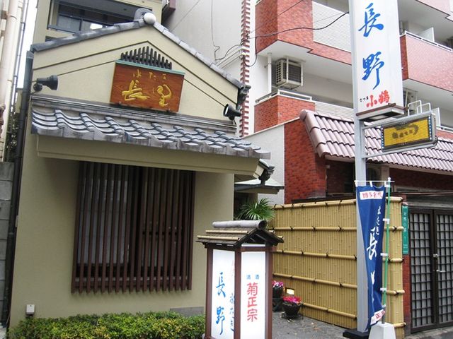 間口は狭いが、中は広い_水たき長野