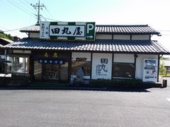 江戸家化猫さんの元祖 田丸屋への投稿写真1