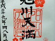 のぞみさんの上川神社の投稿写真1