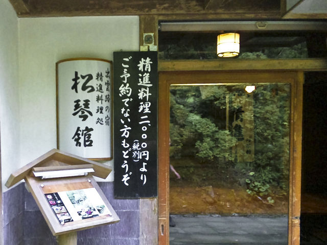 すごくアットホームな雰囲気で、入りやすかったです。_松琴館