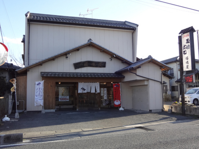 店構え_福嶋屋