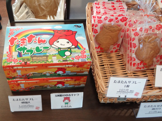 たまたんサブレー_福嶋屋