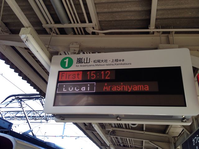嵐山駅は桂で乗り換え_阪急桂駅