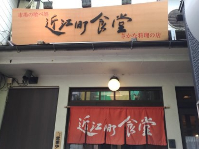 近江町食堂_近江町食堂