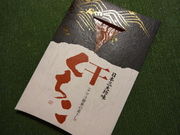 フタコさんのなまこやの投稿写真1