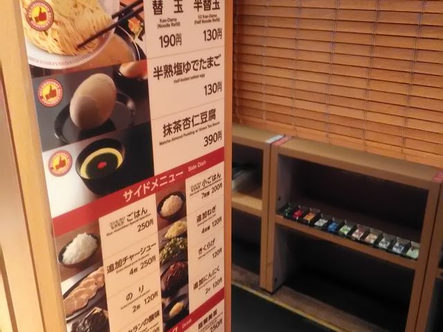 トッピング_一蘭 宝塚店