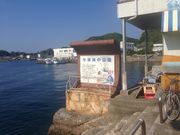 JOEさんの牛深海域公園の投稿写真1