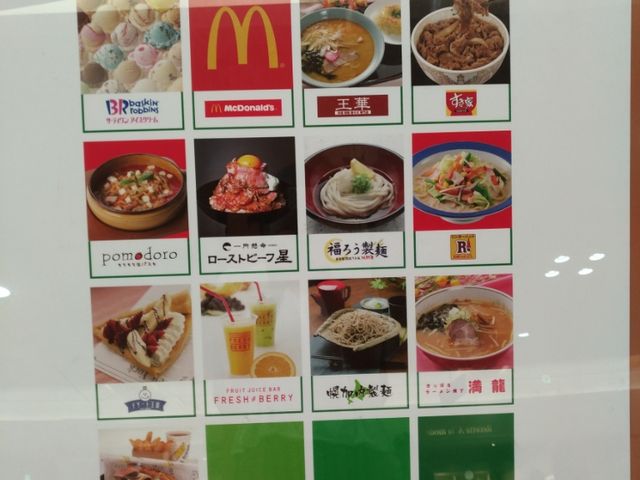 フードコート_王華イオン 発寒店