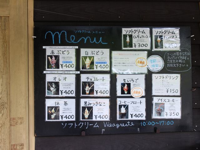 多くの種類のソフト_ヴィアグレスト