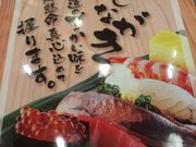 yookoさんの回転寿司 トリトン 札幌厚別店の投稿写真1