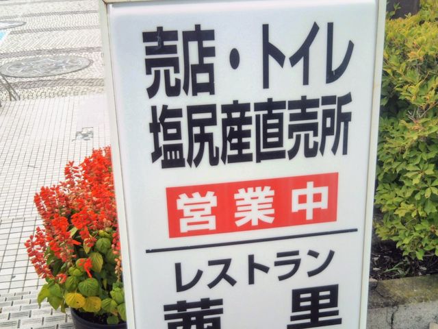 小坂田公園 レストラン茜里_小坂田公園茜里