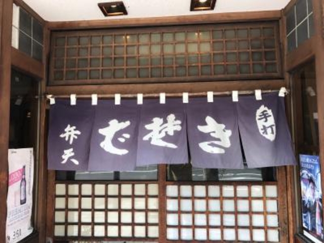 外観_弁天支店