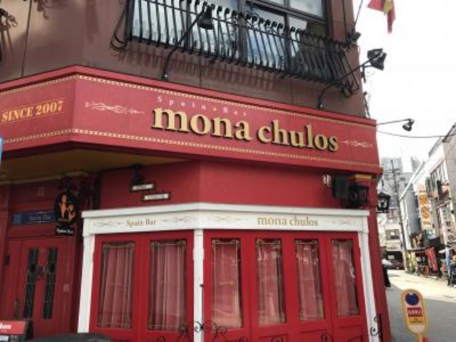 外観_スペインバル・モナチューロス