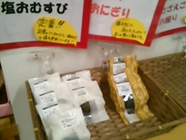 揚げ浜の塩を使用したおにぎり_すず塩田村