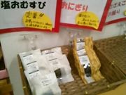 Happyさんのすず塩田村の投稿写真1