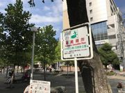 SHINさんの中央西公園(花時計公園)の投稿写真1