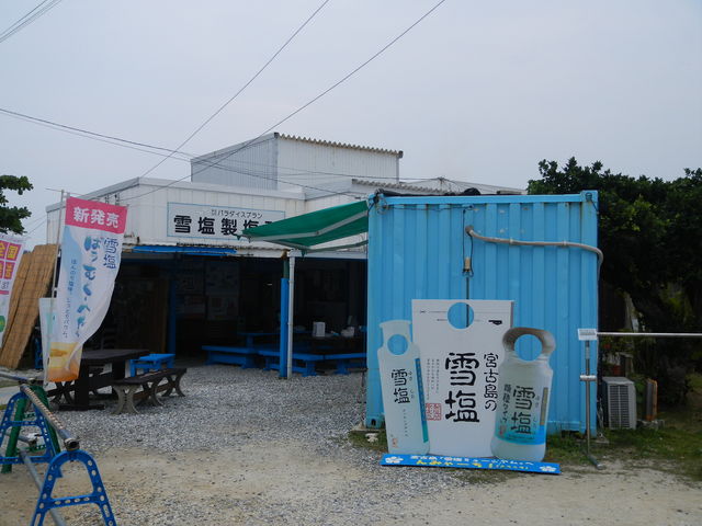 雪塩です_雪塩製塩所