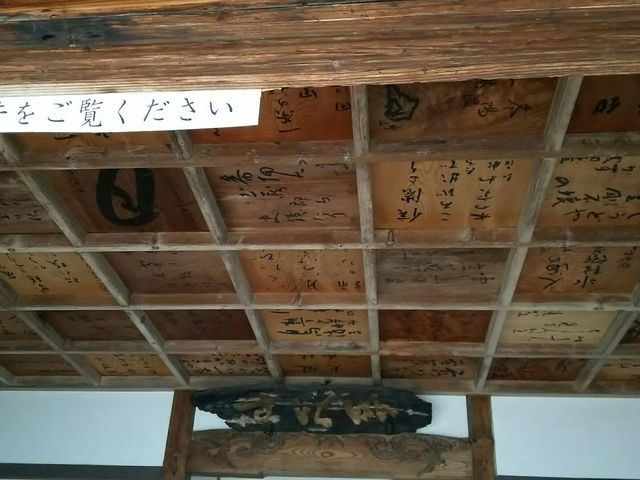 天井がこんなです。_俳諧寺