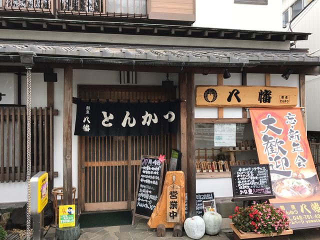外観_八幡