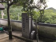 マイBOOさんの慈眼寺(徳島県上勝町)の投稿写真1