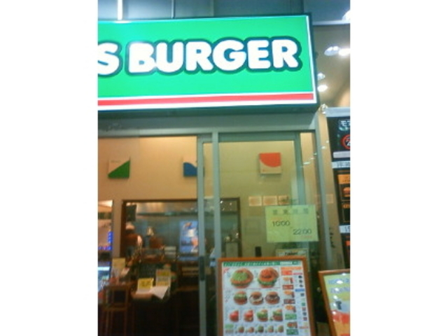 入口_モスバーガーラ・バーモささしま店