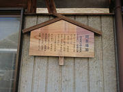 korikoriさんの旧東海道庄野の投稿写真2