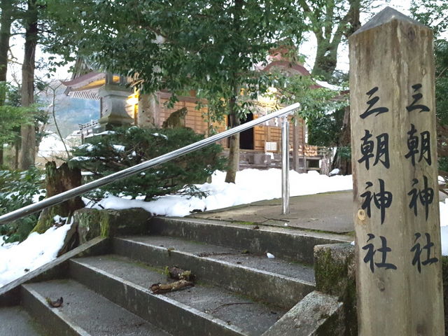 三朝神社_三朝神社