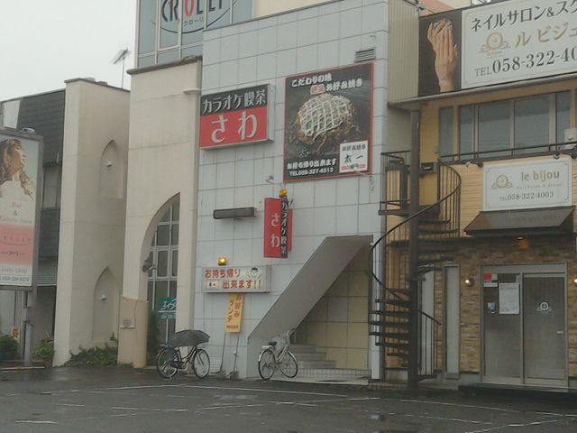 美味しそうな写真の看板があります。_太一