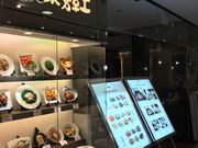 ゴールドピラミッドさんの東方紅 アトレ恵比寿店の投稿写真1