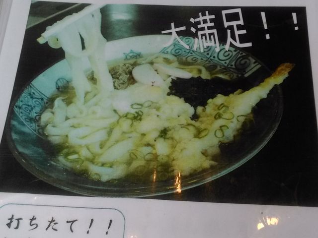 醍醐うどん_手打ちうどん醍醐