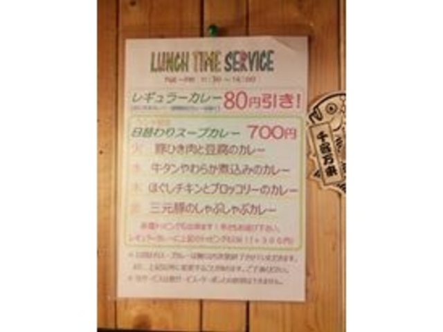 ランチメニュー_Curry Store 万屋マイキー