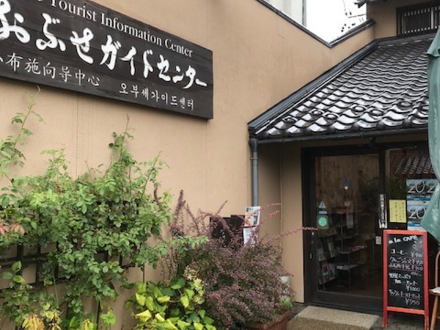 便利なガイドセンター_ア・ラ・小布施ガイドセンター
