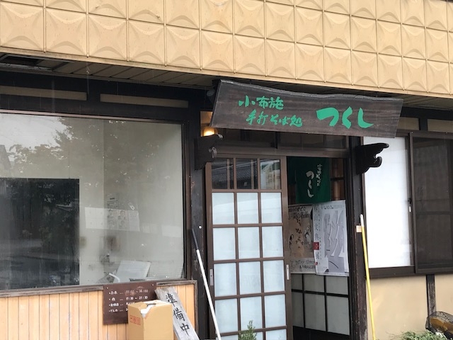 開店まじかの店先_小布施そば処つくし
