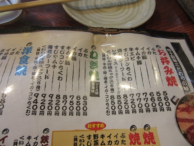 お好み焼きネギ焼きメニュー_くいしんぼ 本店