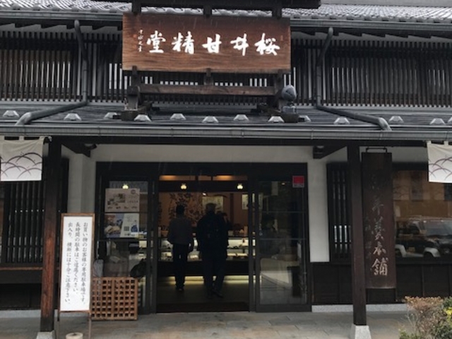 伝統を感じる店構え_(株)桜井甘精堂 本店