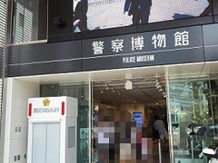 りんごちゃんさんの警察博物館への投稿写真1