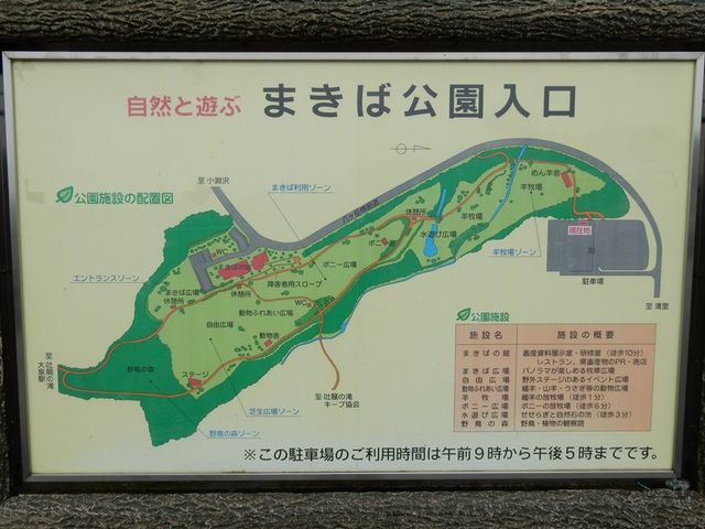 まきば公園案内図_山梨県立まきば公園