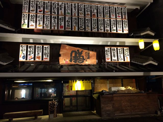 入口と看板_膳 平針店