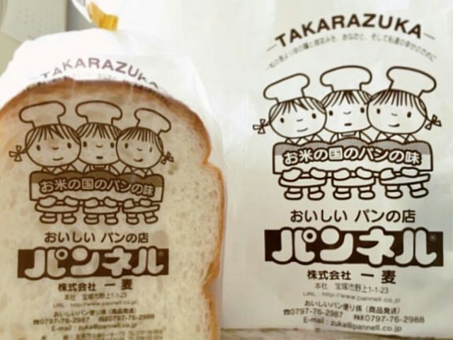 この袋です_パンネル一麦館
