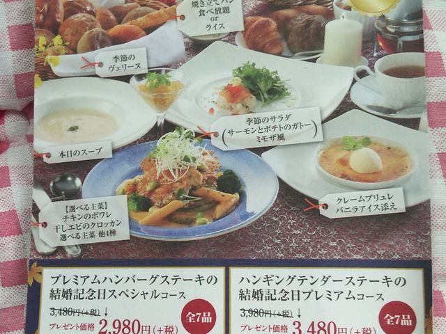記念日にはハガキが。_ベーカリーレストランサンマルク北花田DC店