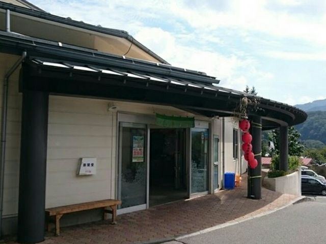信州高遠温泉さくらの湯