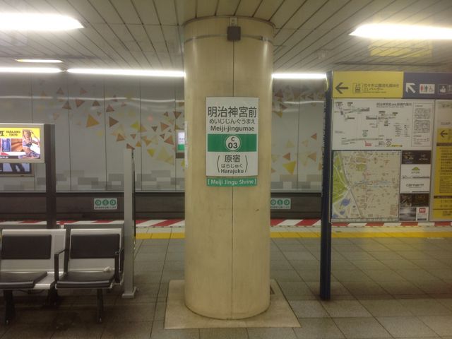 明治神宮前駅_東京メトロ千代田線 明治神宮前駅